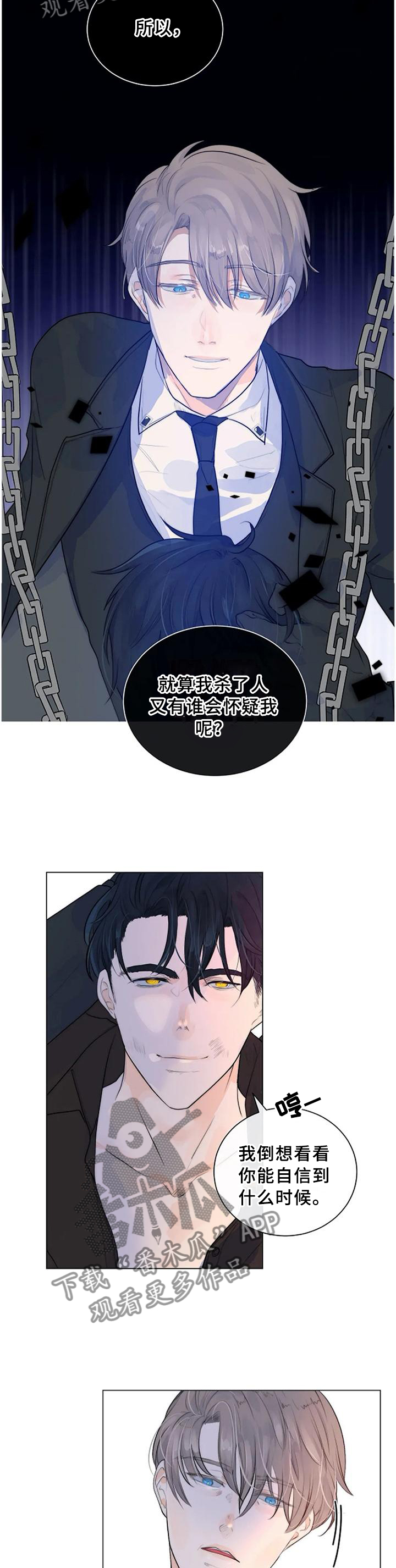 狩猎娃娃教学目标漫画,第66章：明亮的未来3图