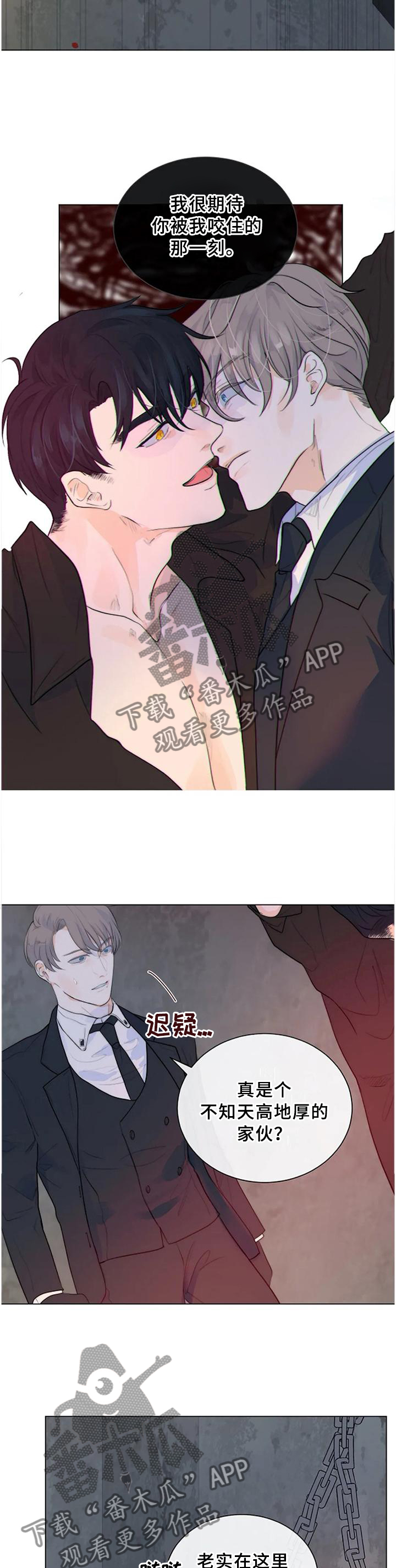 狩猎娃娃教学目标漫画,第66章：明亮的未来5图