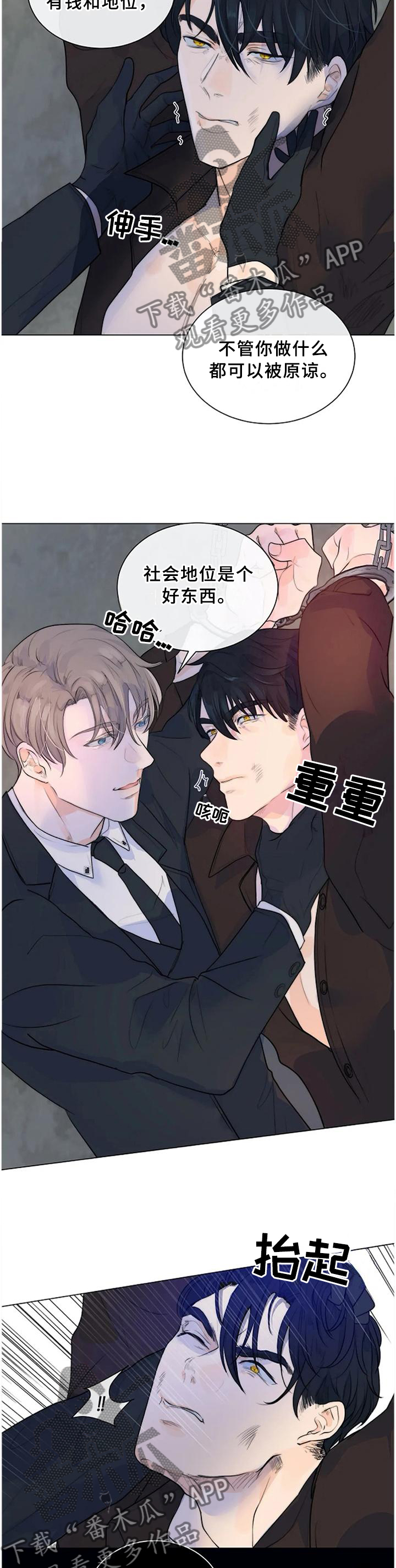 狩猎娃娃教学目标漫画,第66章：明亮的未来2图
