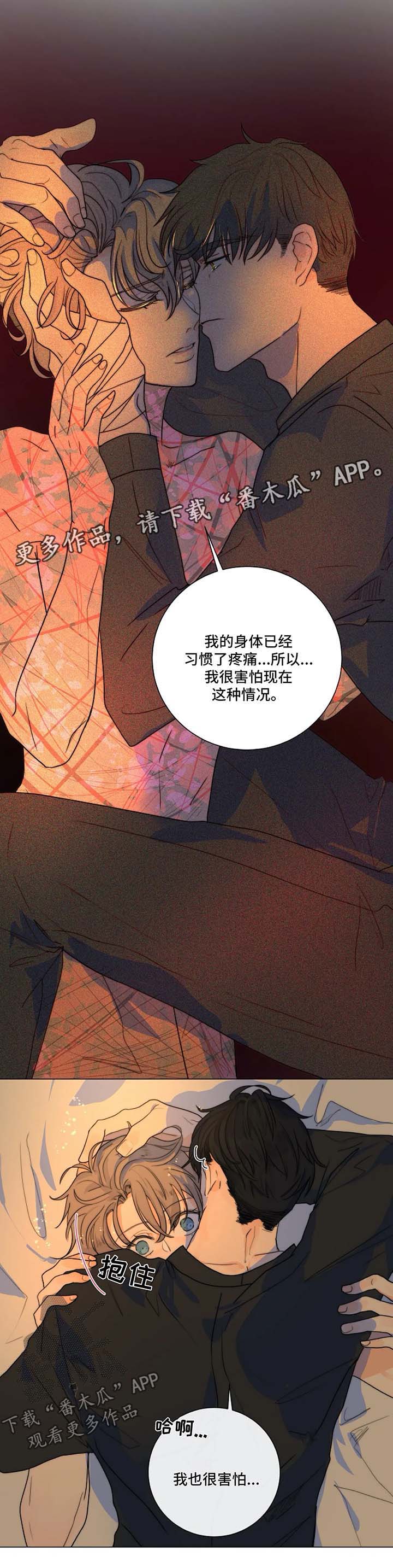 原神狩猎任务目标怎么找漫画,第23章：害怕4图