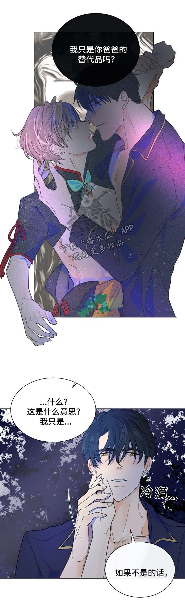 目标狙杀游戏漫画,第39章：越来越贪心1图