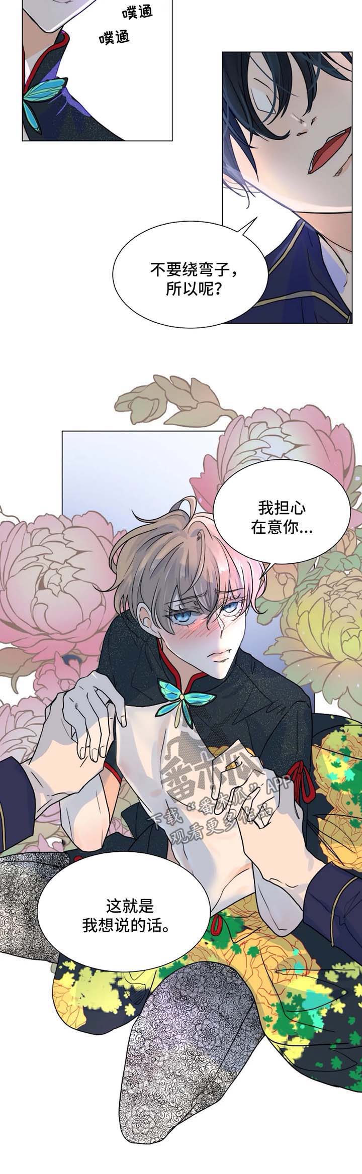 目标狙杀游戏漫画,第39章：越来越贪心5图