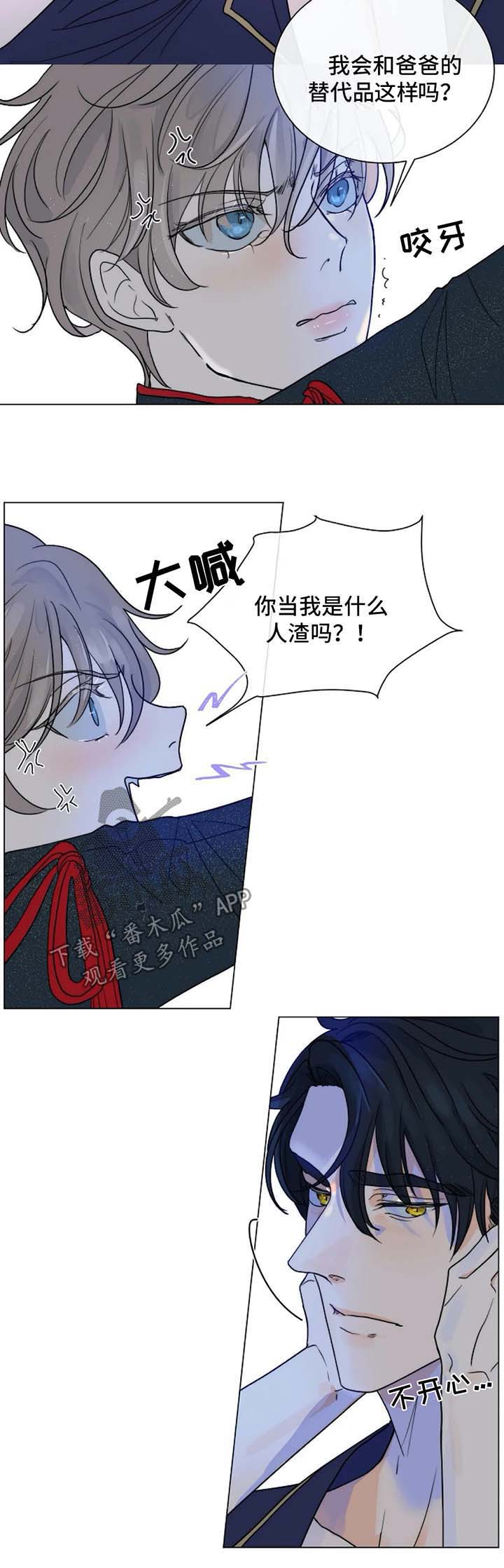 目标狙杀游戏漫画,第39章：越来越贪心3图