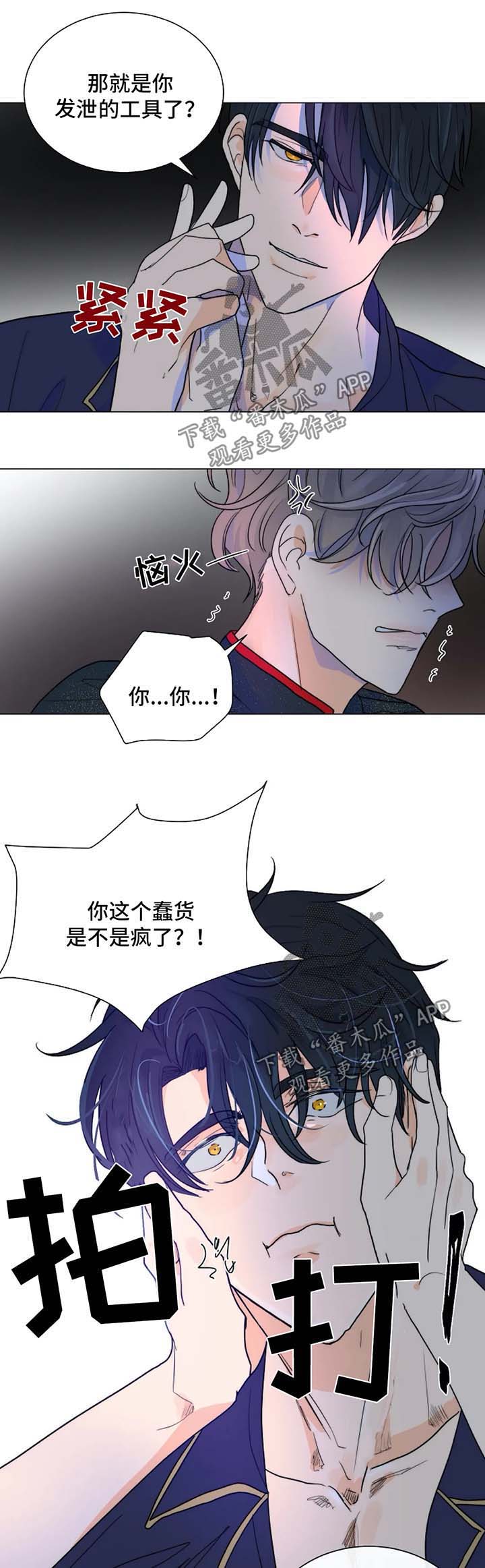 目标狙杀游戏漫画,第39章：越来越贪心2图