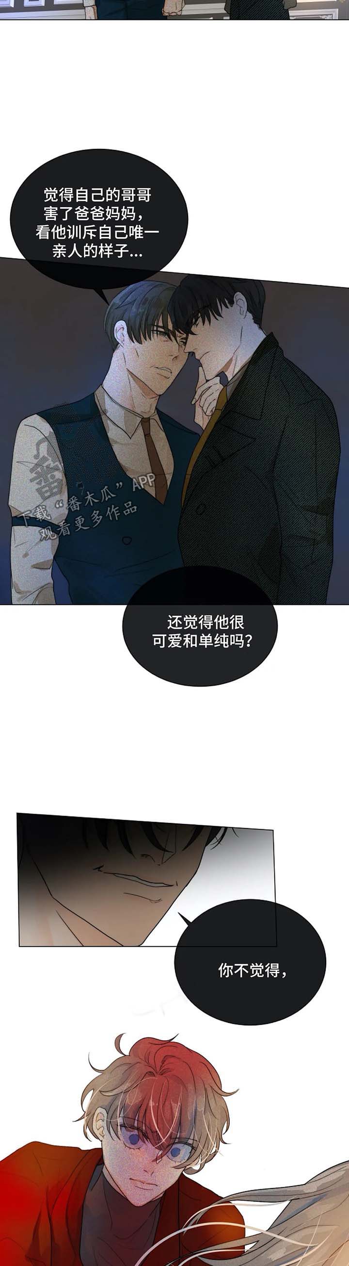 原神狩猎怎么找目标漫画,第49章：无法逃离你2图