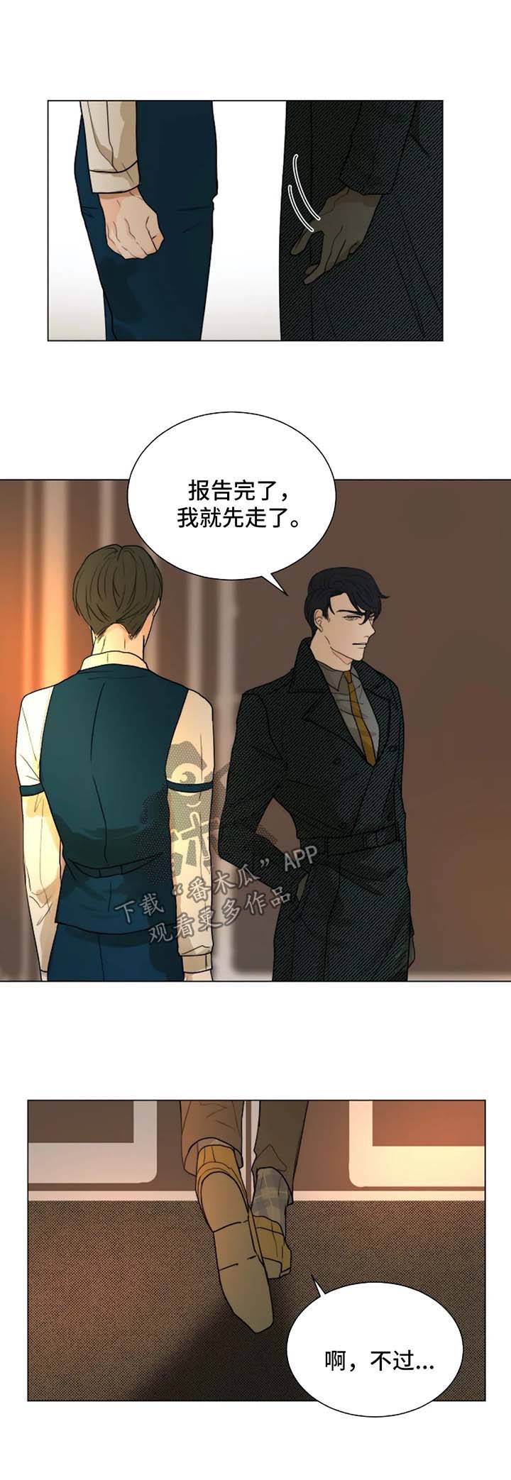 原神狩猎怎么找目标漫画,第49章：无法逃离你5图