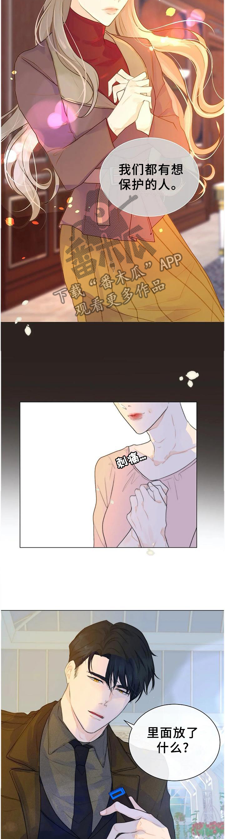狩猎目标4漫画,第70章：强大3图