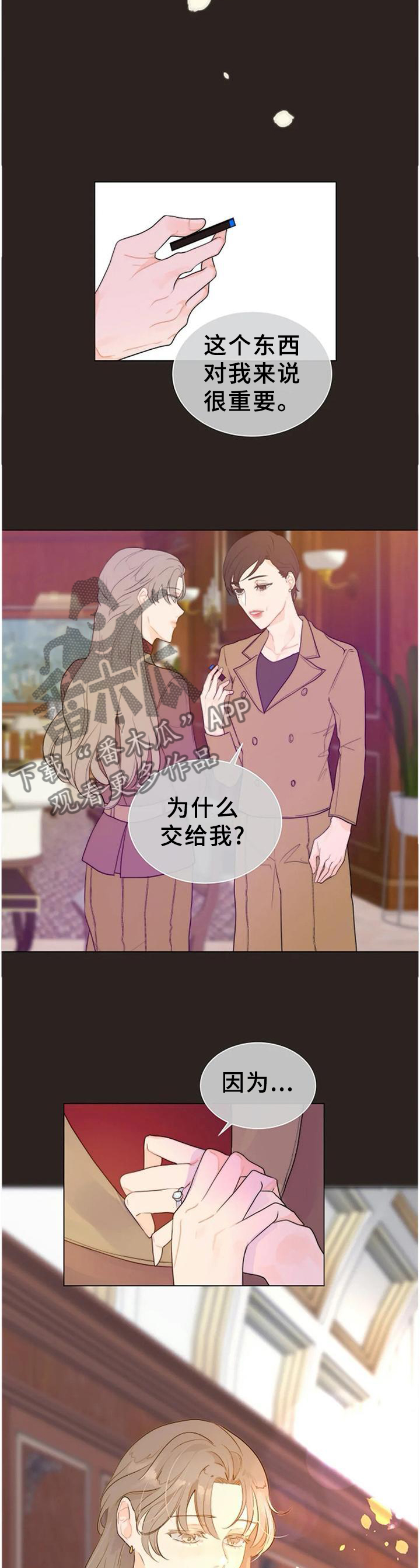 狩猎目标4漫画,第70章：强大2图