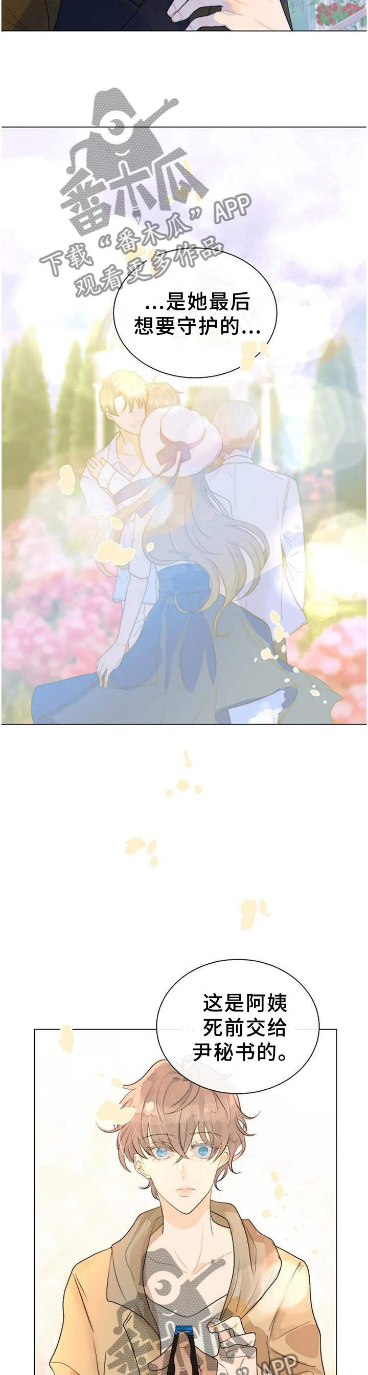 狩猎目标4漫画,第70章：强大4图