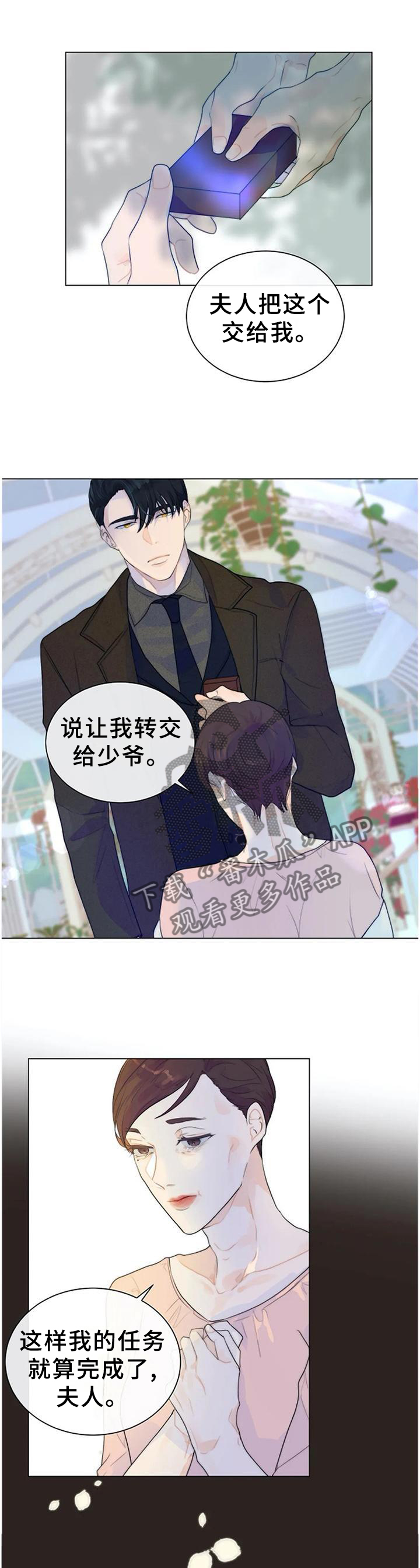 狩猎目标4漫画,第70章：强大1图