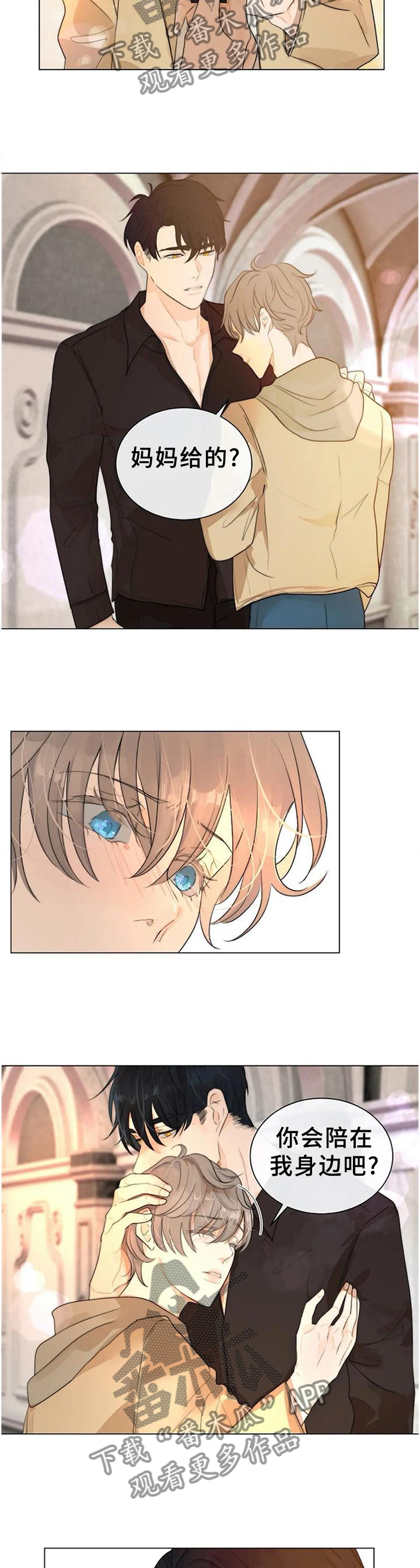 狩猎目标4漫画,第70章：强大5图