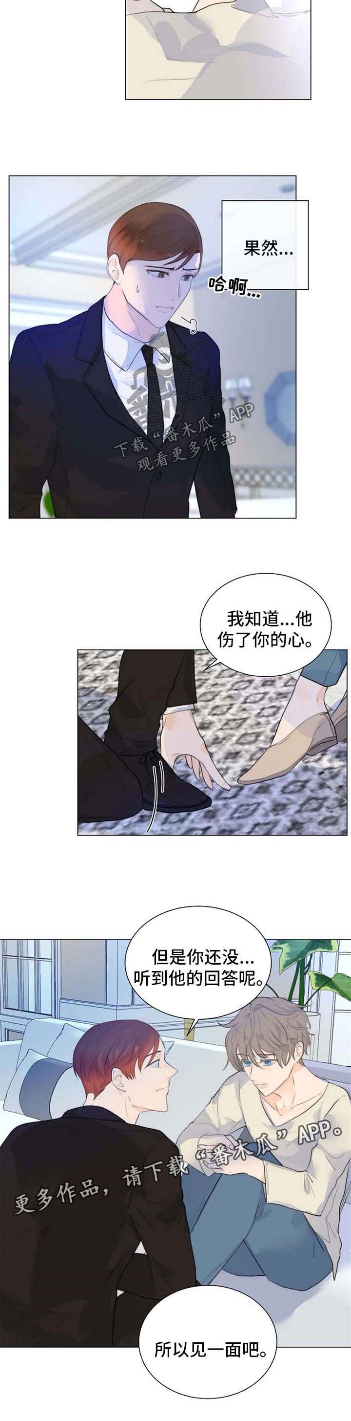 狩猎目标1漫画,第65章：没有人能处置我4图