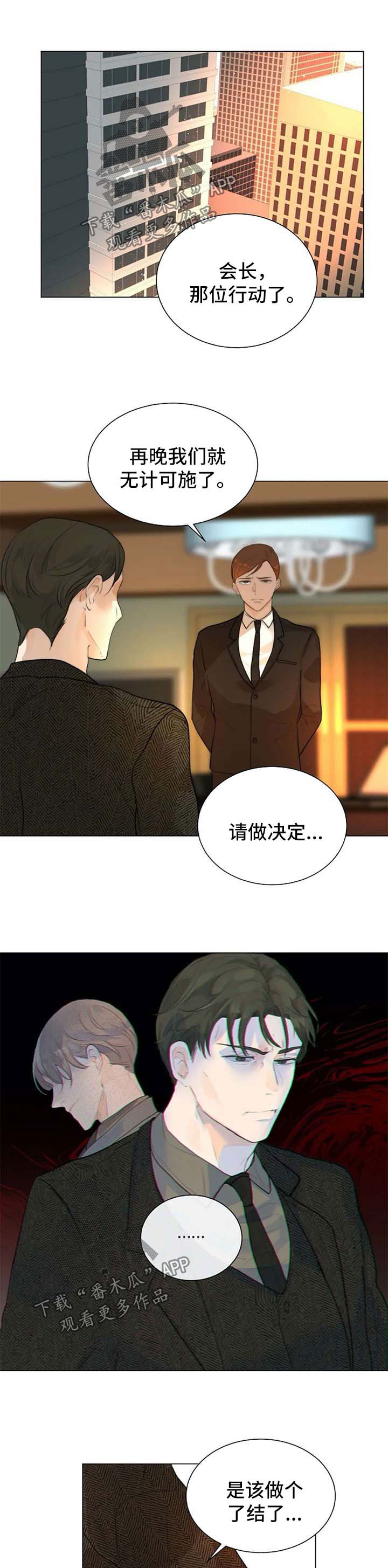 狩猎目标1漫画,第65章：没有人能处置我1图