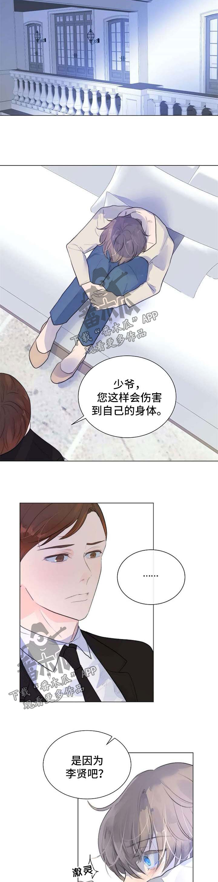 狩猎目标1漫画,第65章：没有人能处置我3图