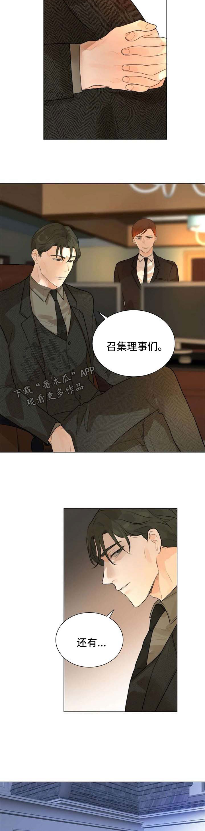 狩猎目标1漫画,第65章：没有人能处置我2图