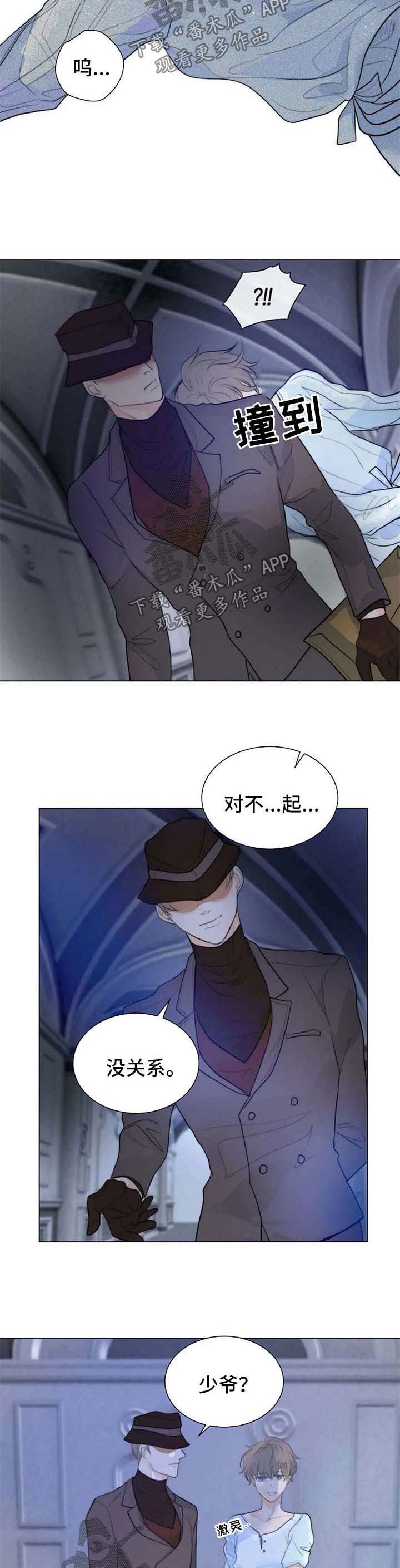 千珏选择狩猎目标标志漫画,第61章：奉他人为主5图