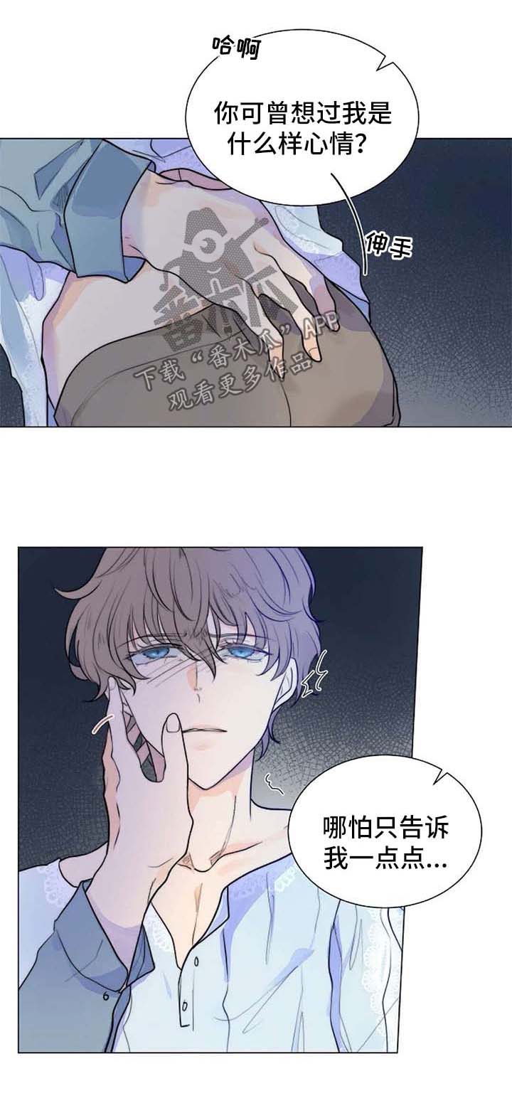 千珏选择狩猎目标标志漫画,第61章：奉他人为主1图