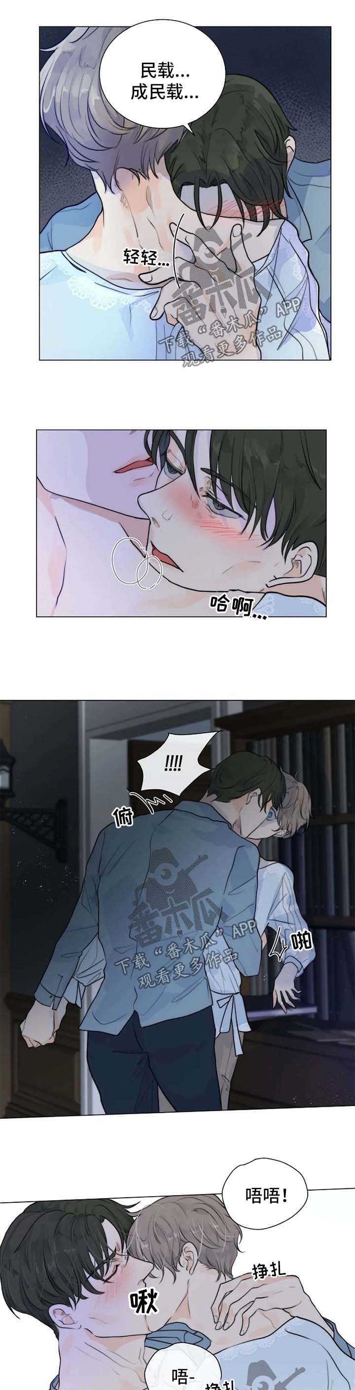 千珏选择狩猎目标标志漫画,第61章：奉他人为主2图
