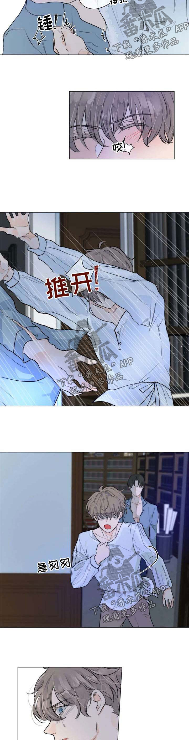 千珏选择狩猎目标标志漫画,第61章：奉他人为主3图