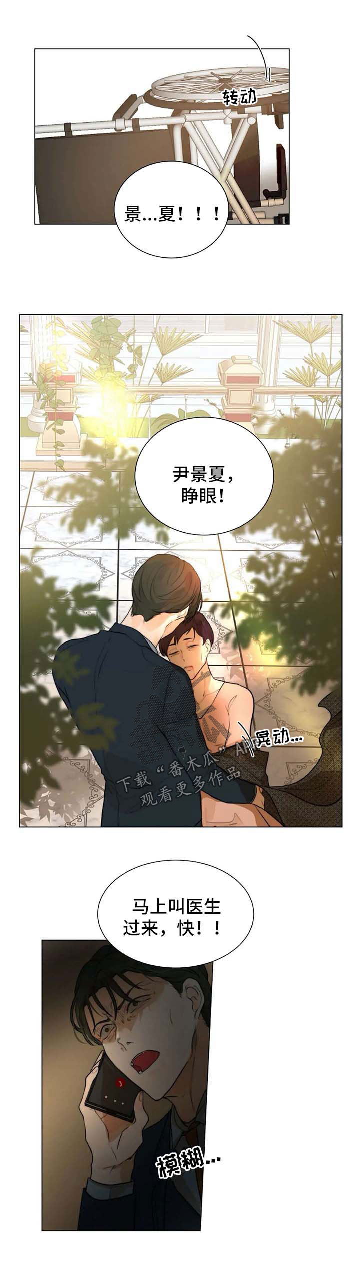 目标价62元的煤炭股漫画,第60章：死亡1图