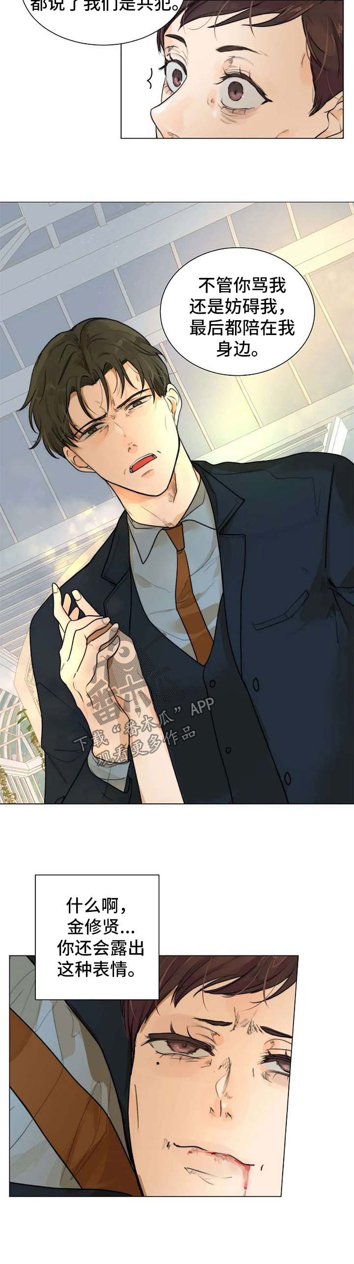 目标价62元的煤炭股漫画,第60章：死亡3图