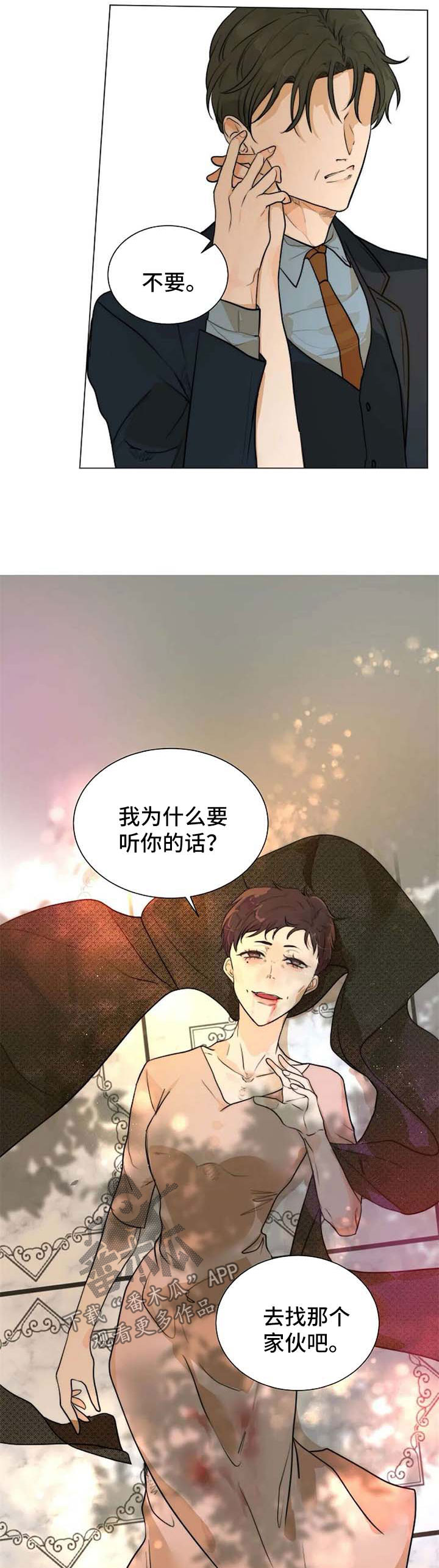 目标价62元的煤炭股漫画,第60章：死亡4图