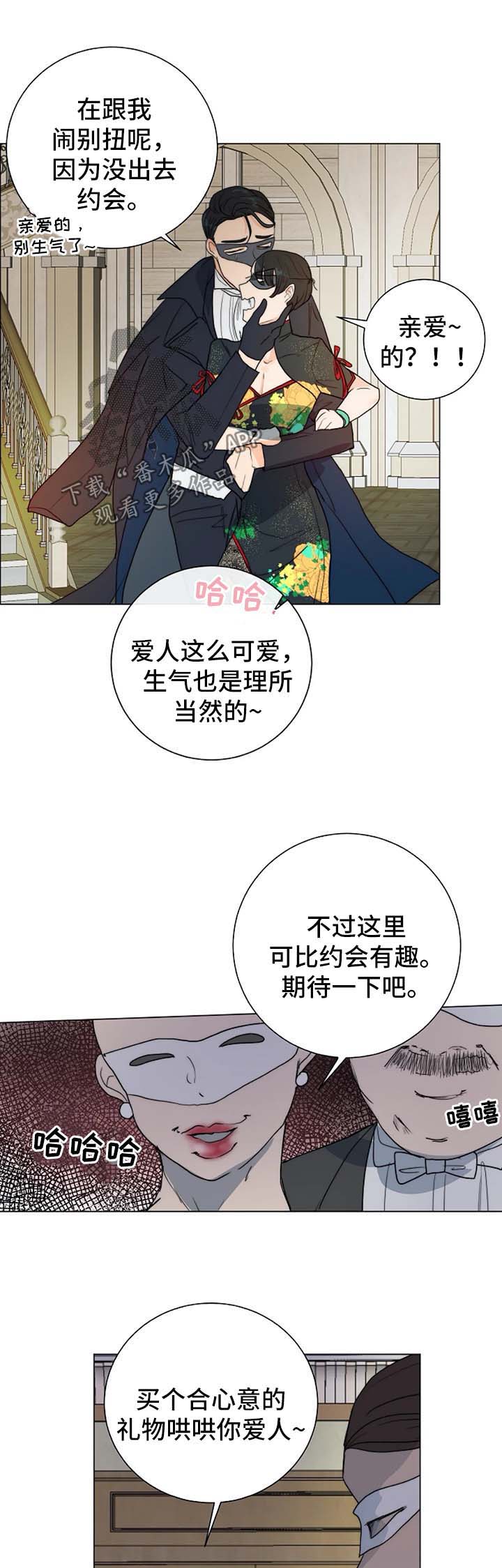 目标收入是什么意思漫画,第34章：进入黑市5图