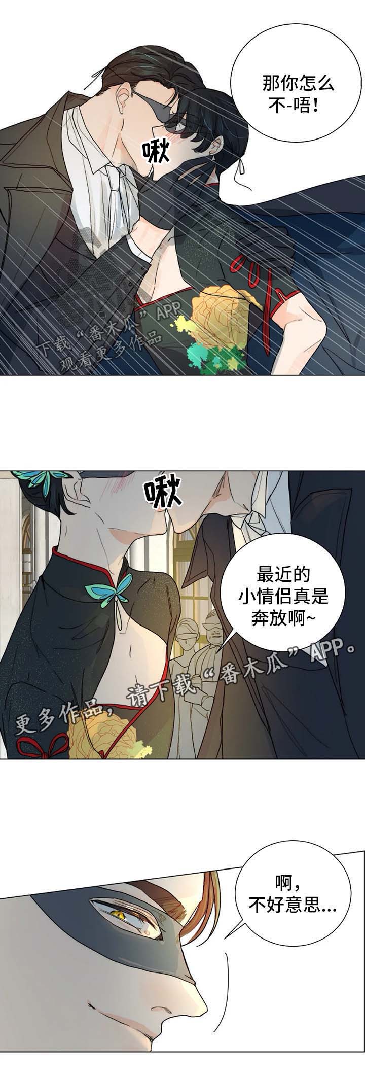 目标收入是什么意思漫画,第34章：进入黑市4图