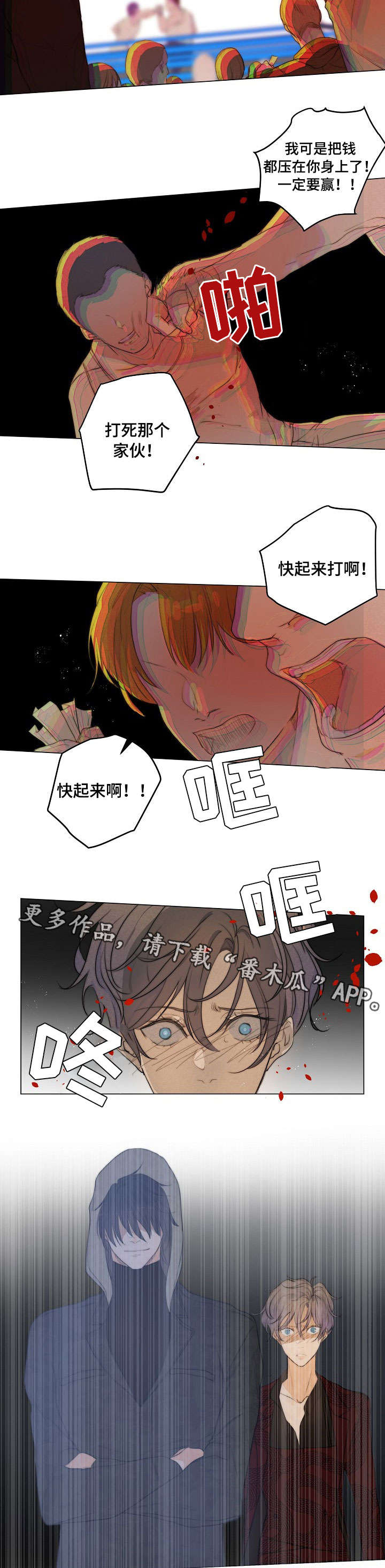 探索原野寻找狩猎目标漫画,第5章：拳市2图
