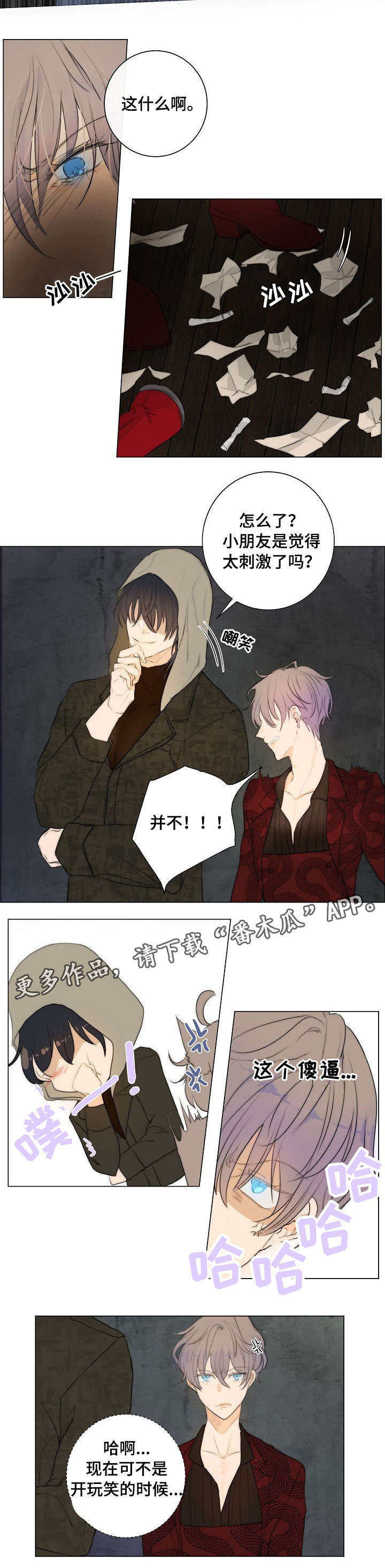 探索原野寻找狩猎目标漫画,第5章：拳市3图