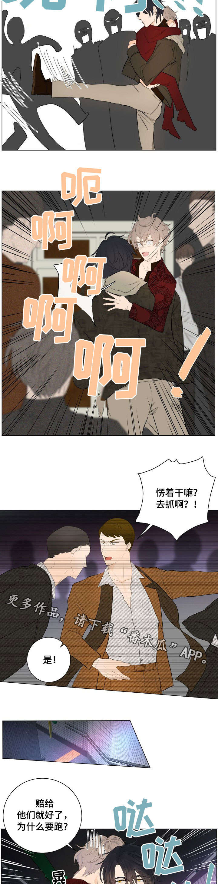 目标价500元的新材股漫画,第7章：狗4图