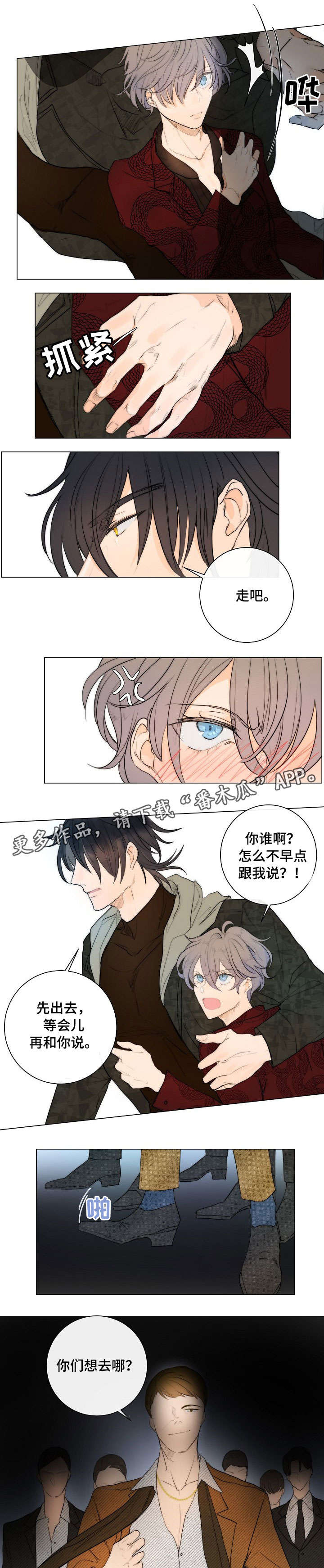 目标价500元的新材股漫画,第7章：狗1图