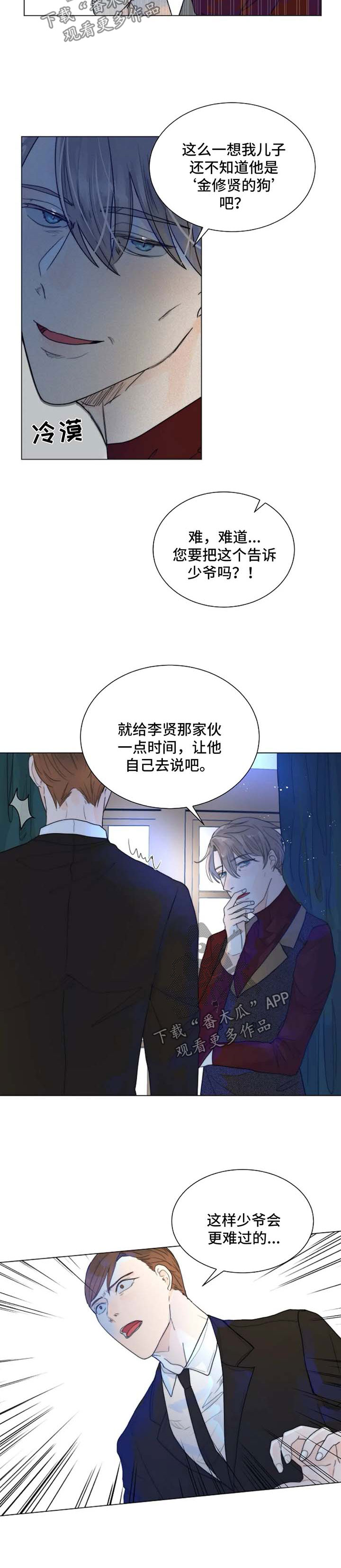 目标是捕获天使漫画6漫画漫画,第52章：只要他能幸福3图