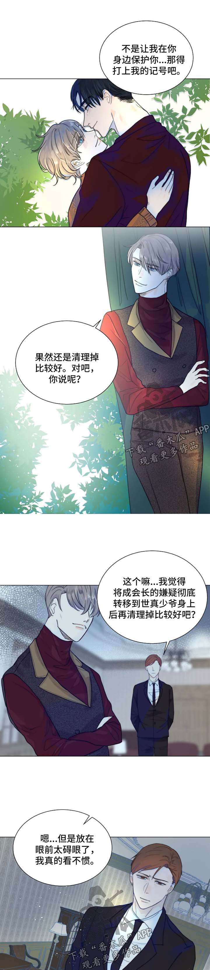目标是捕获天使漫画6漫画漫画,第52章：只要他能幸福1图