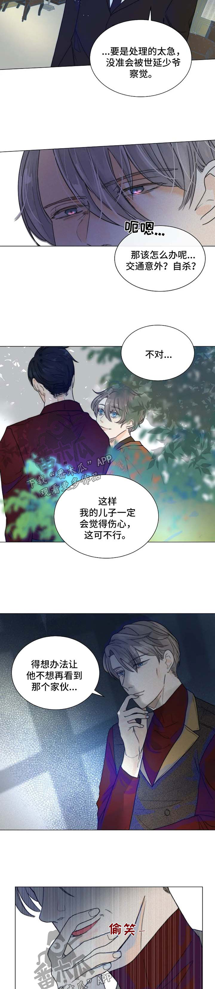 目标是捕获天使漫画6漫画漫画,第52章：只要他能幸福2图