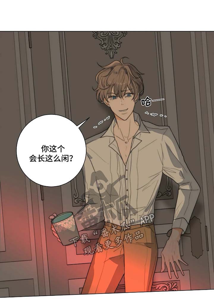 狩猎者的目标在线看漫画,第20章：教导时间1图