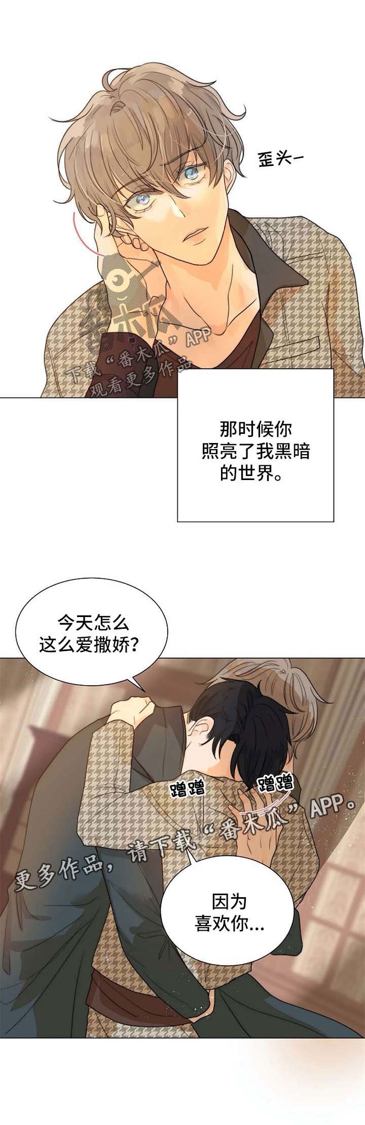 铁血战士终极狩猎目标漫画,第57章：开门见山1图