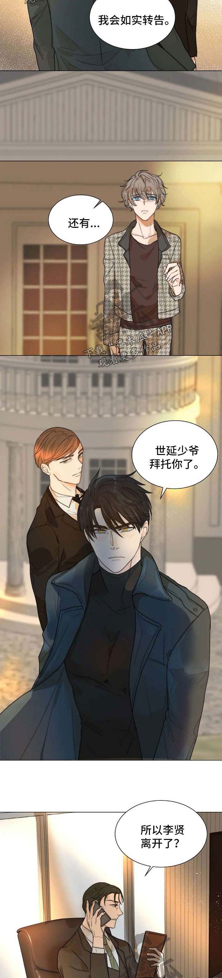 铁血战士终极狩猎目标漫画,第57章：开门见山4图