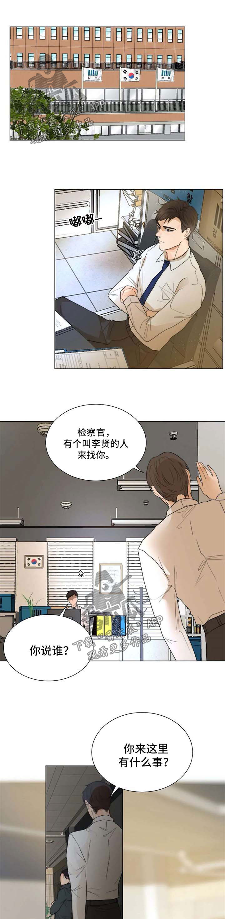 目标手雷宏怎么用漫画,第58章：暴露1图