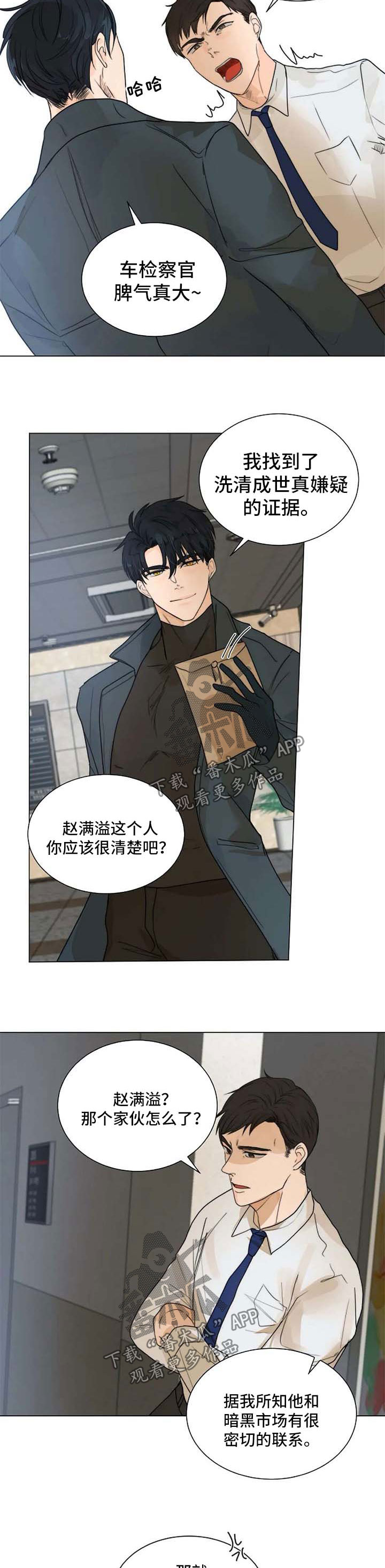 目标手雷宏怎么用漫画,第58章：暴露3图