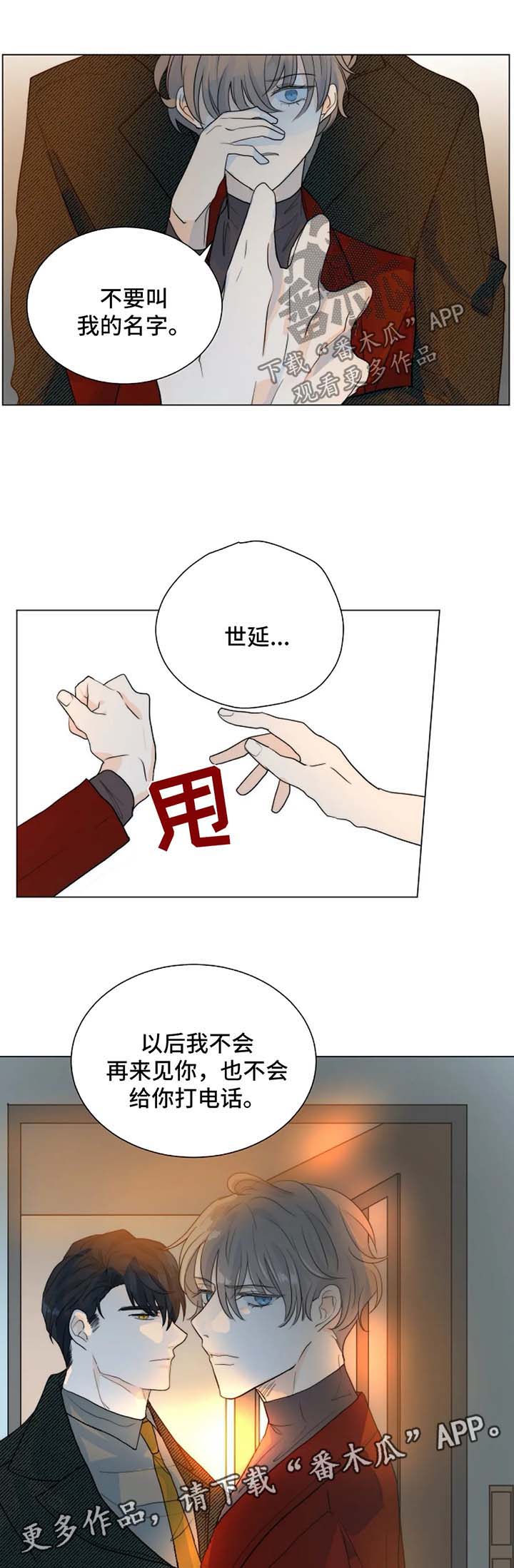 目标价62元的煤炭股漫画,第47章：急性子4图