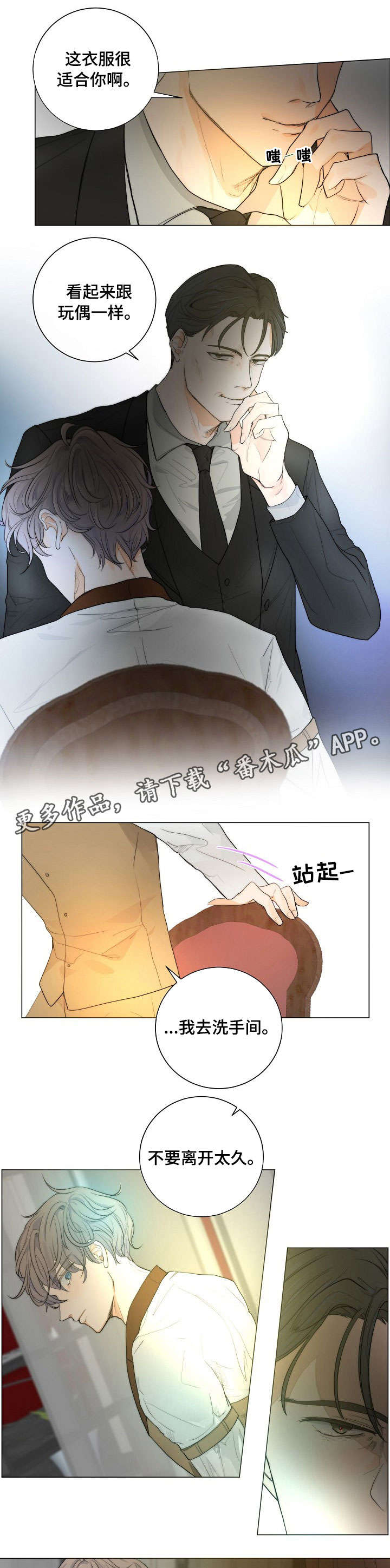狩猎讨伐怎么找目标漫画,第13章：见面4图