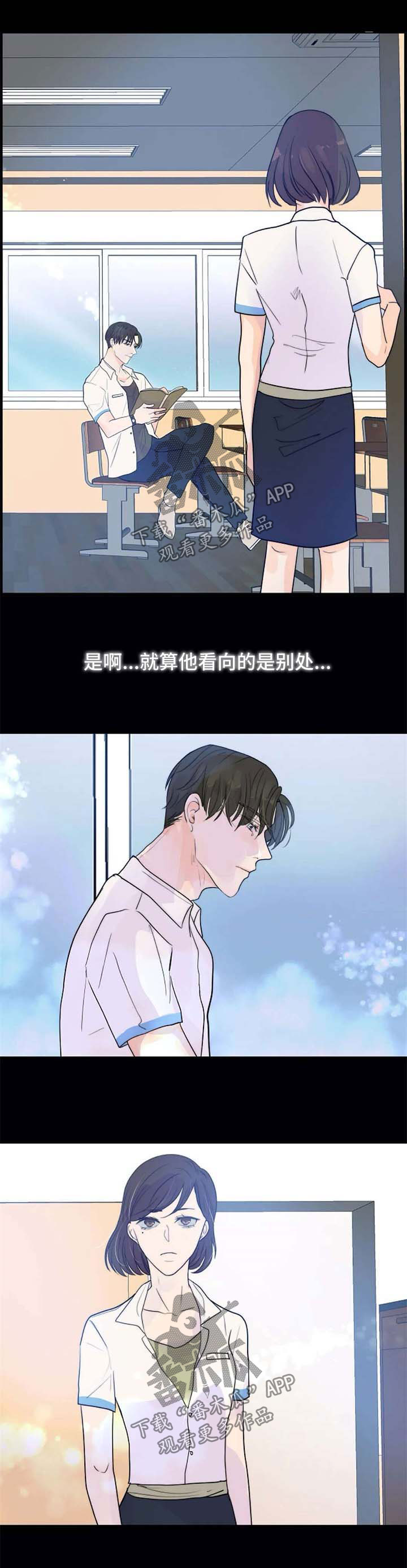 目标狩猎金世延漫画,第59章：不需要同情4图