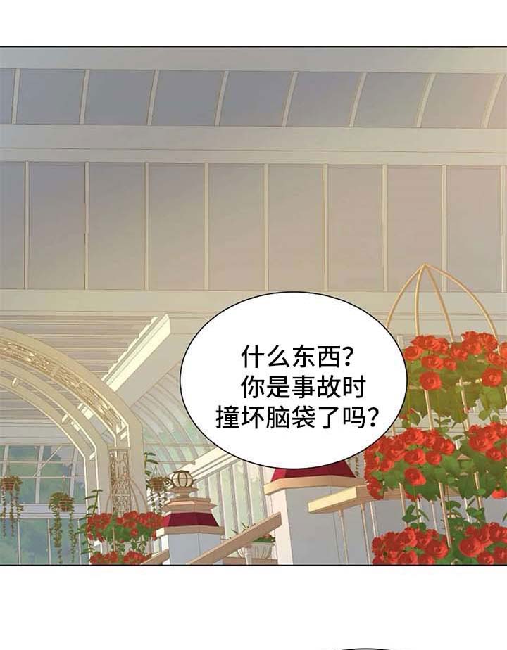 目标狩猎金世延漫画,第59章：不需要同情1图