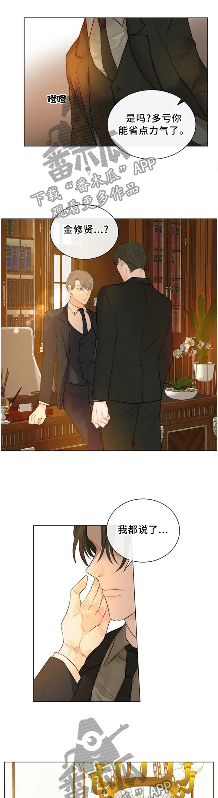 女人逛超市成狩猎目标漫画,第69章：已经结束了4图