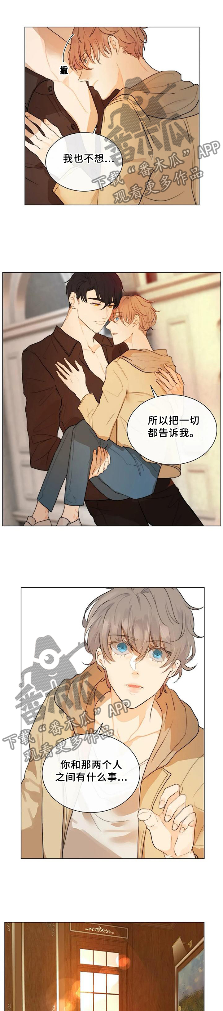 女人逛超市成狩猎目标漫画,第69章：已经结束了1图