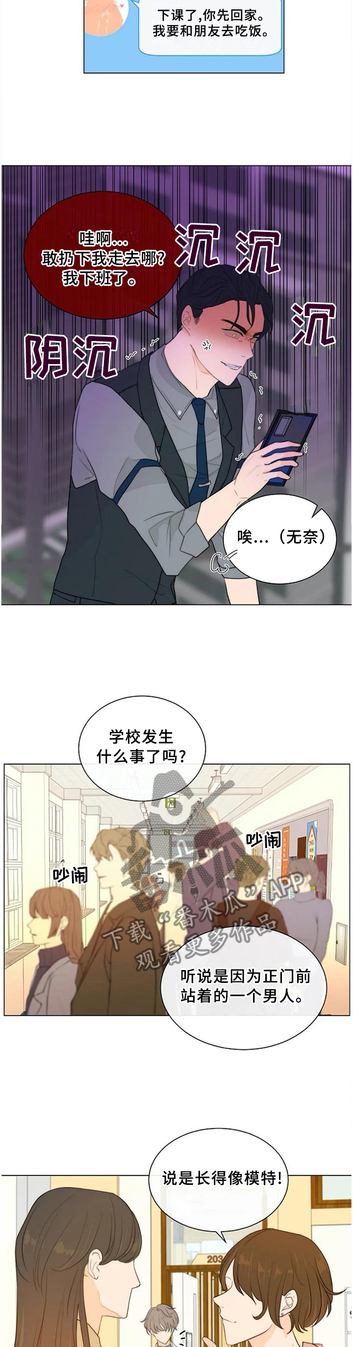 第五人格联合狩猎的目标漫画,第75章：【完结】只属于我4图