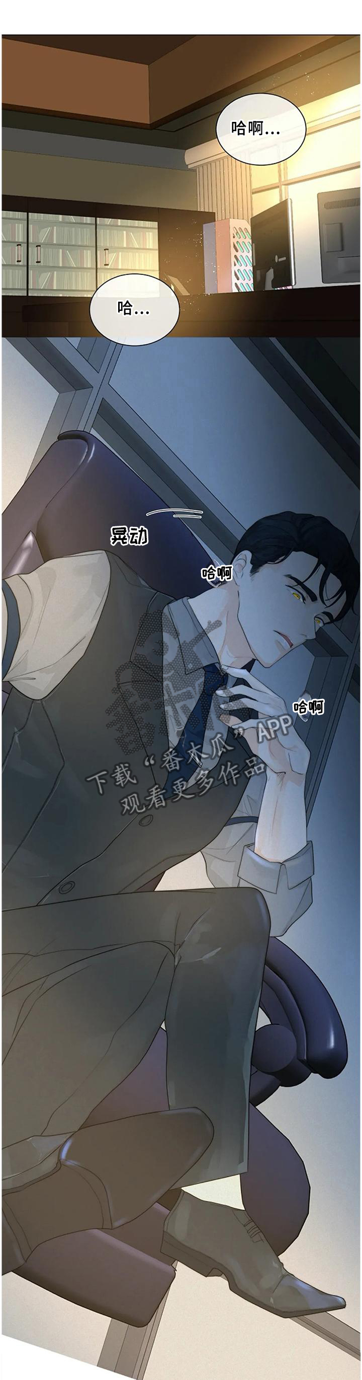 第五人格联合狩猎的目标漫画,第75章：【完结】只属于我1图
