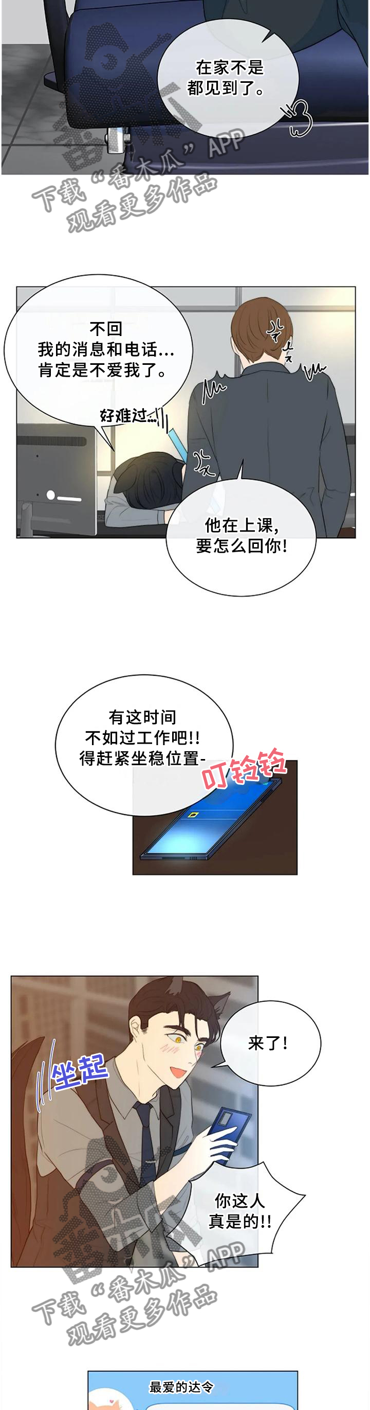 第五人格联合狩猎的目标漫画,第75章：【完结】只属于我3图