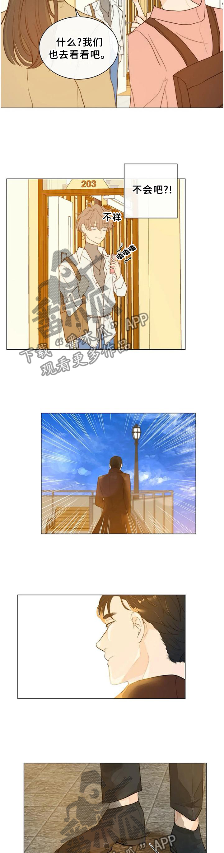 第五人格联合狩猎的目标漫画,第75章：【完结】只属于我5图